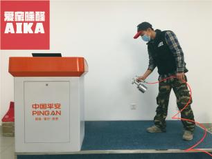 愛(ài)家除醛為平安人壽除甲醛案例