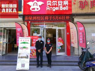 愛家除醛石家莊除甲醛案例之石家莊貝爾安親綠洲校區(qū)除甲醛