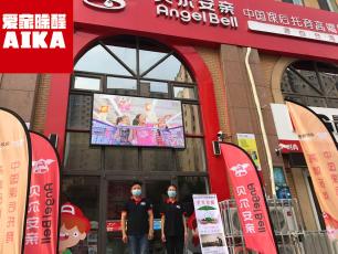 愛家除醛石家莊分公司對滄州鳳凰城小學貝爾安親除甲醛