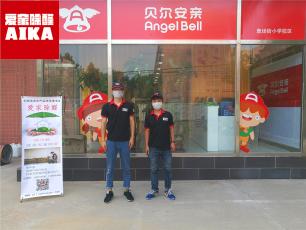石家莊愛家除醛分部案例分享之貝爾安親草場街小學校區除甲醛