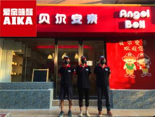 愛家除醛為貝爾安親西安高新六小校區除甲醛
