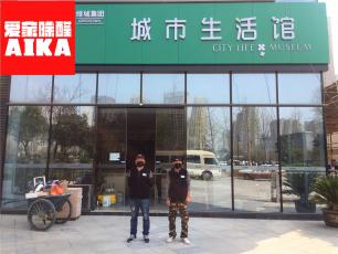 綠城集團城市生活館由愛家除醛提供室內除甲醛空氣品質保證