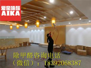 西安棋院長和校區專業除甲醛