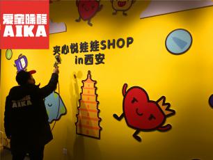 曲江創意谷夾心悅娃娃專業除甲醛