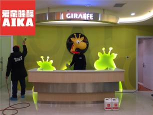 長頸鹿美語華陽金街店專業(yè)除甲醛