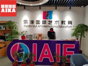 樂涂國際藝術(shù)教育專業(yè)除甲醛圓滿結(jié)束