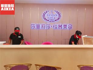 莎蔓莉莎美容中心室內(nèi)除甲醛案例