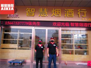 凱灃學府智慧煙酒行室內(nèi)除甲醛案例